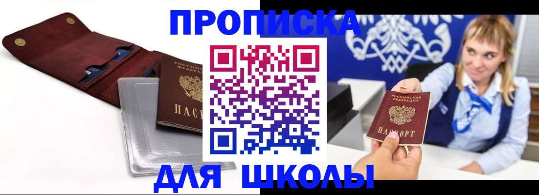 временная регистрация надежно в Чапаевске