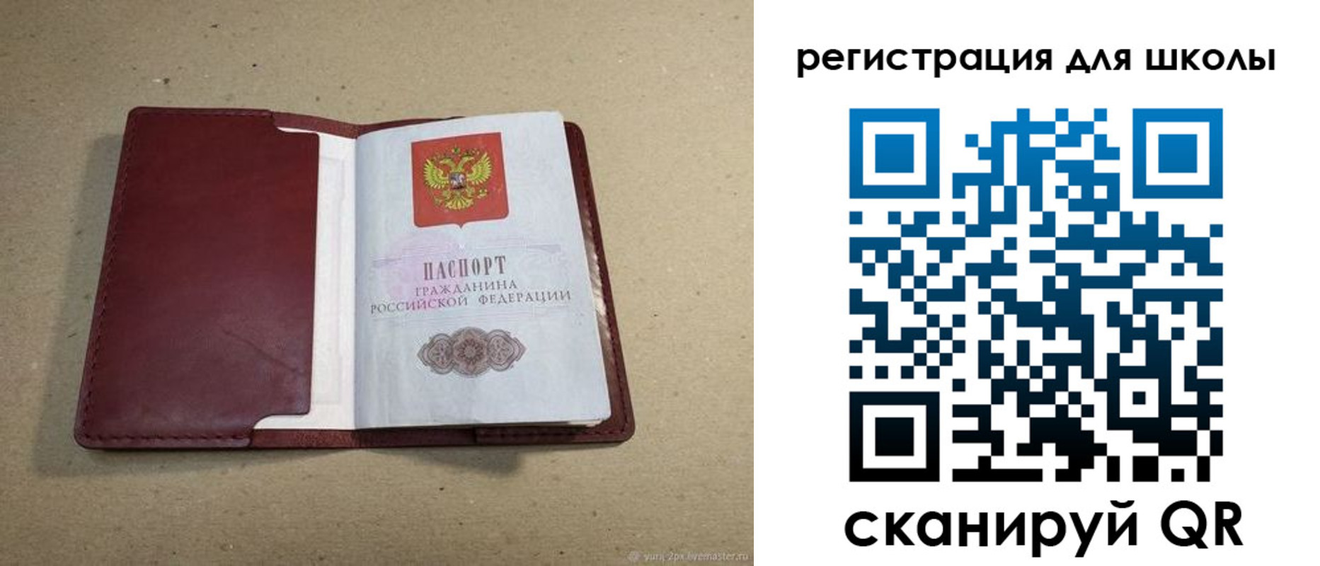 временная регистрация поиск в Чапаевске