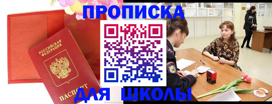 временная регистрация гарантия в Чапаевске