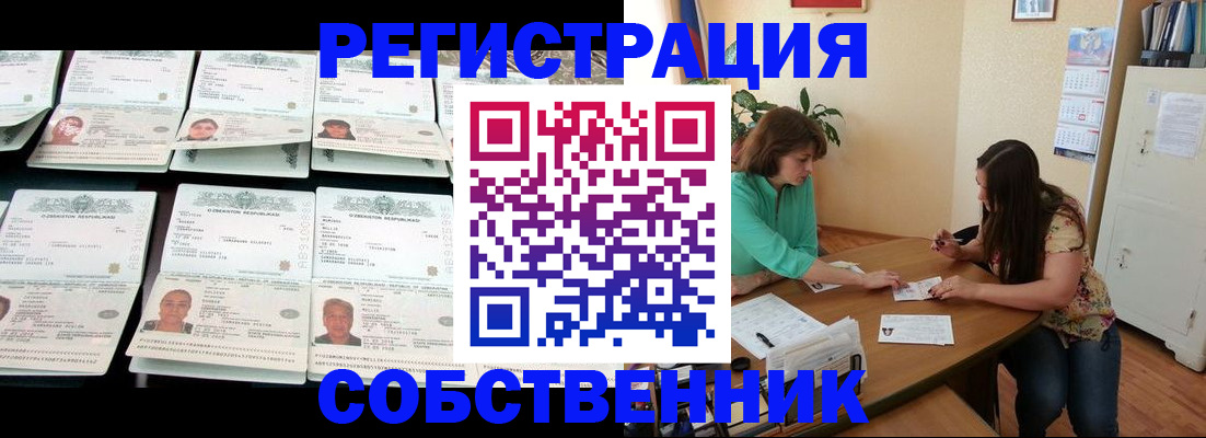 временная регистрация гарантия в Чапаевске